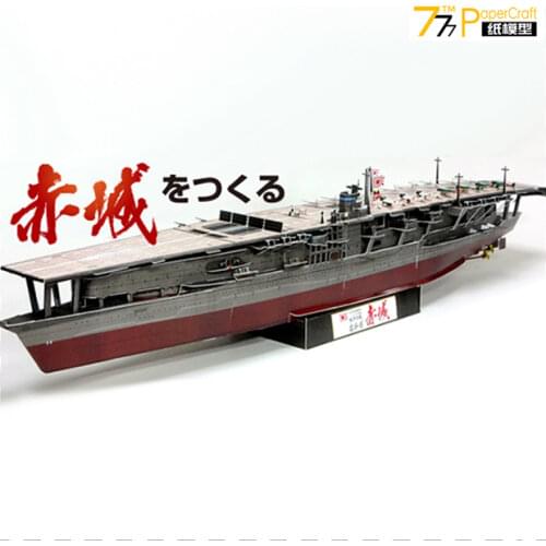 Japan Paper Model World War II Aircraft Carrier Akagi about 85 Cm or 1 Meter Optional