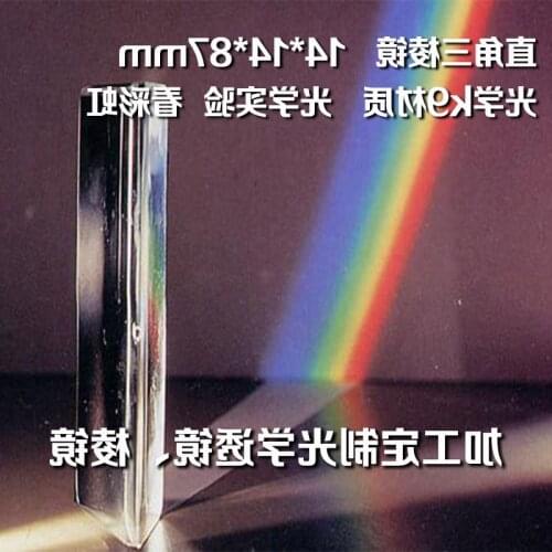 Three experimental equipment custom color sunlight optics three prism prism children science experiment