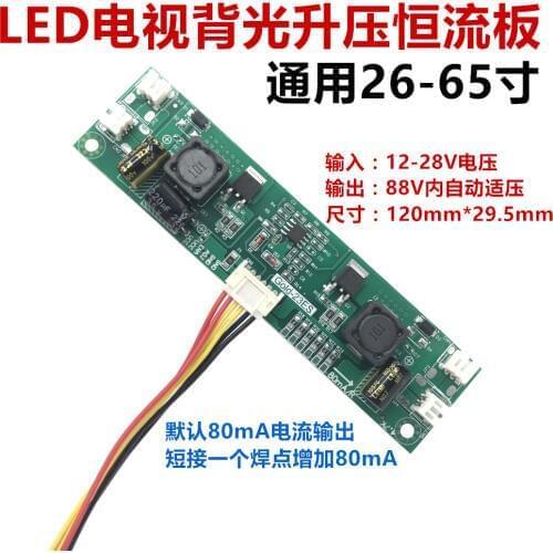 5PCS/lot 26-65 inch LCD TV LED backlight constant current plate high power rising plate 12v-24v power supply adjustable current