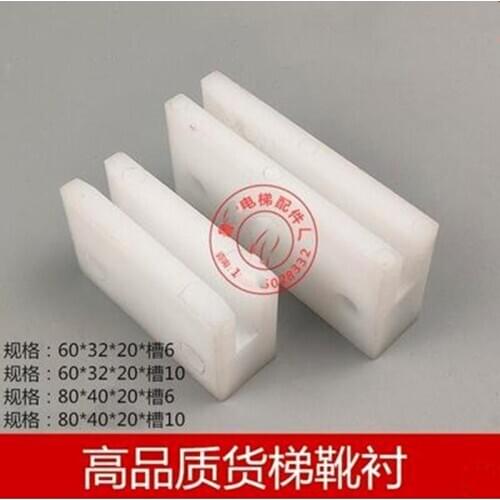 20pcs Elevator boot lining / meal ladder guide boot lining / freight elevator guide boot lining / elevator accessories