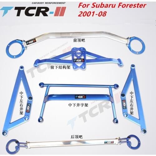 TTCR-II suspension strut bar For Subaru Forester 2001-08 car styling accessories stabilizer bar Aluminum alloy bar tension rod