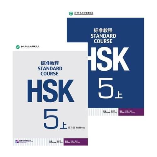 Chinese English Bilingual Exercise Books 4Pcs/set HSK Students Workbook And Textbook Standard Course HSK 5 Libros Art For Kids