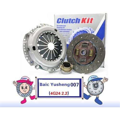 For Baic Yusheng 007 4G20 2.0 ORIGINAL Clutch Disc Clutch Plate Bearing Clutch Kit Set Three Pcs Set