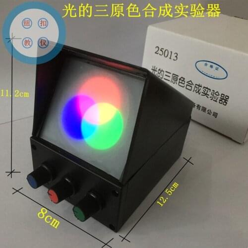 Lights three-primary color synthesis experiment device Demonstrator Three-color light source