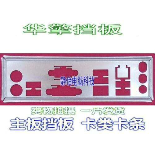 IO I/O Shield Back Plate BackPlate Blende Bracket For MSI H110M GAMING