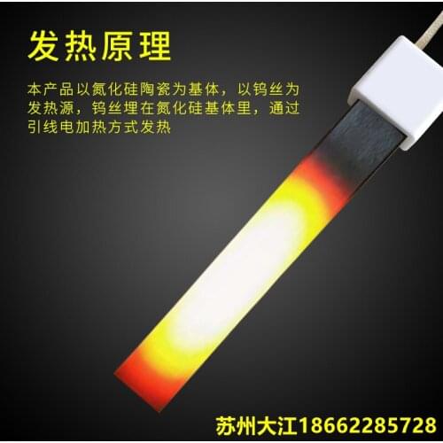 Silicon Nitride Ignition Rod Biomass Pellet Boiler Burner Igniter Steam Generator Automatic Ignition Device 600W