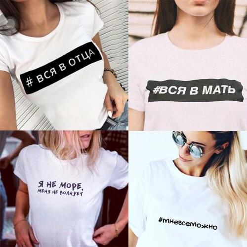 ALL IN DAD Fashion Russian Style T Shirt Tees Summer Hipster Short Sleeve Women T-shirts Streetwear Aesthetic T Shirt Outfits