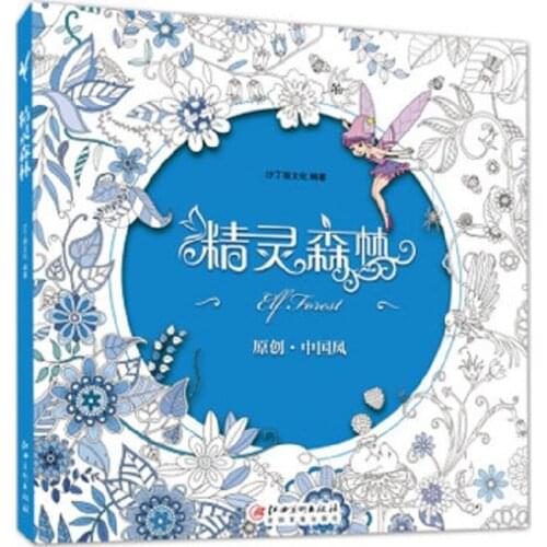 Elven Forest adult coloring book secret garden coloring book style Relieve Stress Kill Time antistress painting coloring books