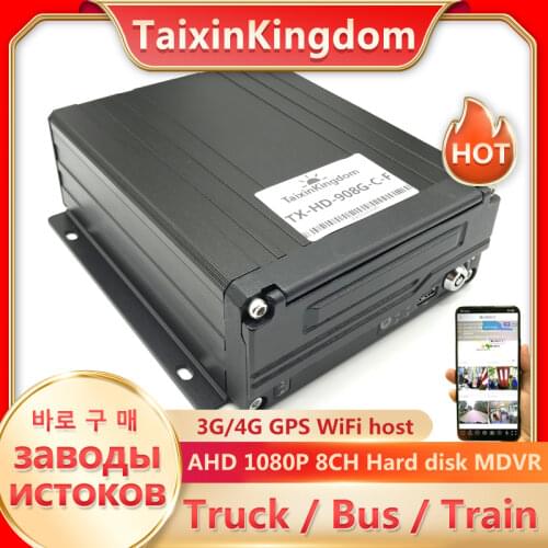 3G / 4G GPS WiFi remote monitoring vehicle video recorder 8CH dual SD card + hard disk mdvr platform real time positioning