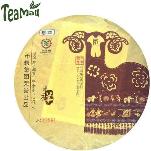 2015 Zhong Cha Ripe Puer Chinese Tea Yunnan Qizi Tea "San Yang Kai Tai" Shu Puer Chinese Tea Cake 357g