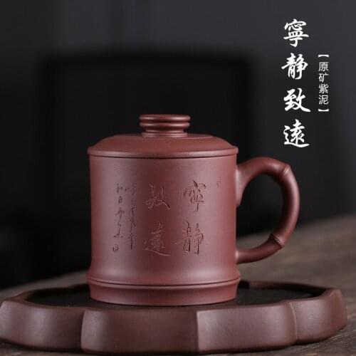 Yixing purple sand teacup cover cup raw ore Purple mud quiet Zhiyuan cup office cup gift light cup gift custom logo