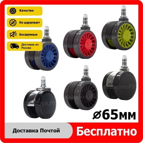 Надостул.РУ Door Rollers