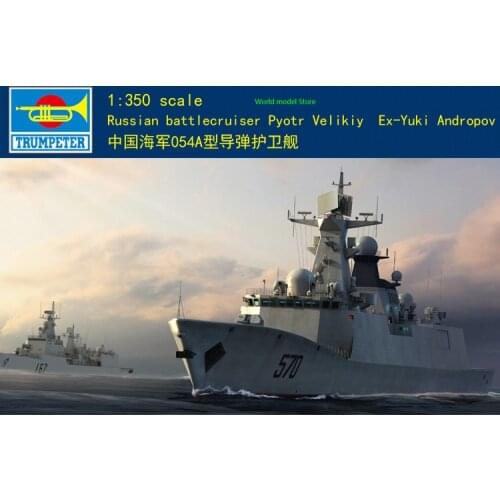 Trumpeter 1/350 04543 PLA Type 054A ZhouShan FFG-529