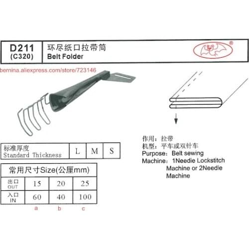 D211 belt folder Foor 2 or 3 Needle Sewing Machines for SIRUBA PFAFF JUKI BROTHER