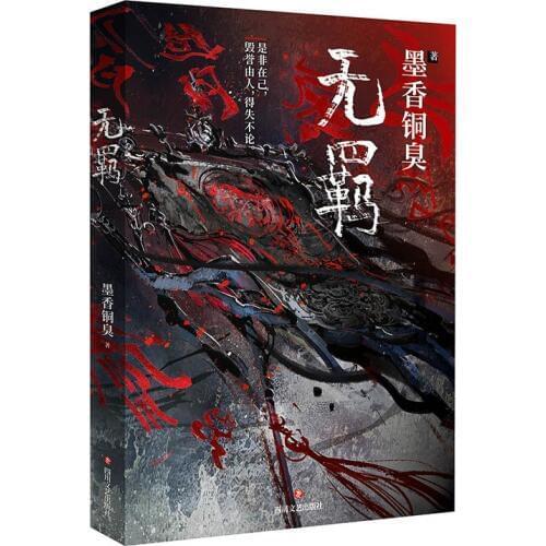 Unconstrained Anime original youth fantasy novels fiction