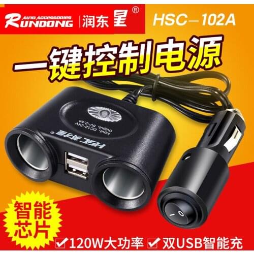 Yingcai Star Car Charger HSC-102A with Switch Control Power Supply