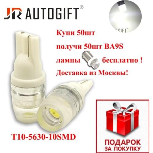 50pcs Auto led Bulbs 24V 12V 1.5W T10 W5W 194 1LED Wedge License Plate Lamp Car LED Light Backup Side Light for lada Car Styling