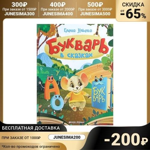Phoenix Books For Children
