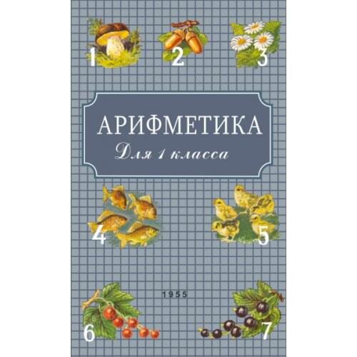 Наше Завтра Goods For Training