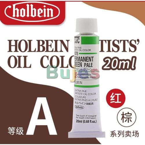 Holbein Artist Oil Paints 20ml Grade A/reddish Brown, Artist Professional Oil Paints, Suitable for Beginner and Student Painting