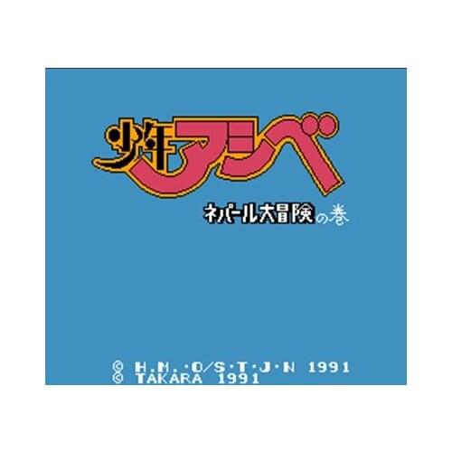 Shounen Ashibe - Nepal Daibouken No Maki Region Free 60 Pin 8Bit Game Card For Subor Game Players