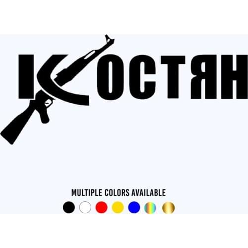 CK20284# inscription "KOSTYAN" funny vinyl car sticker reflective waterproof car decal stickers on car truck bumper rear window
