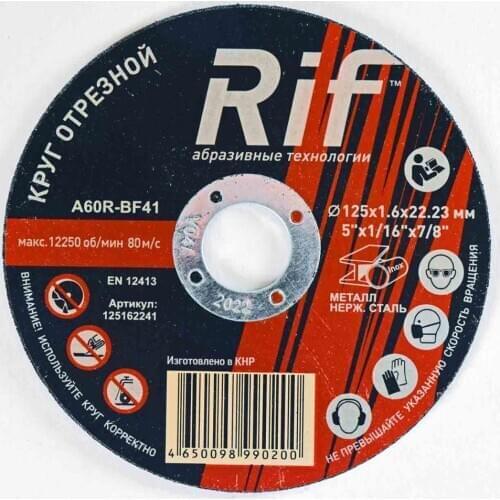 RIF Abrasive Tools