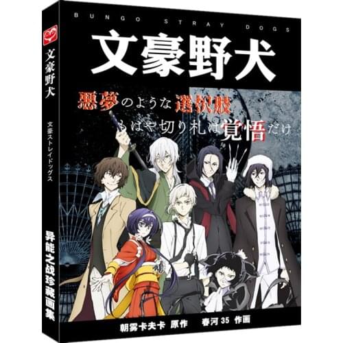 Anime Bungou Stray Dogs Collection Colorful Art Book Limited Edition Collector Picture Paintings toy gift