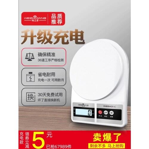 Kitchen scale baking electronic scale household small gram-weight scale precision weighing food gram-weight small scale