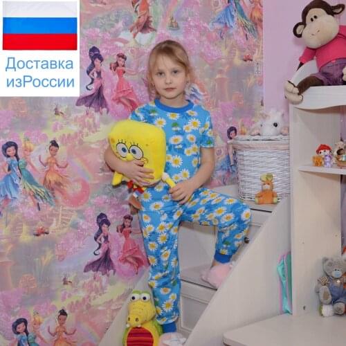 Kavkaz Pajamas For Girls