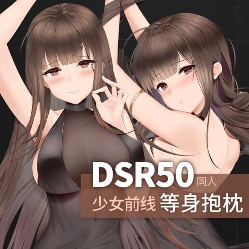Anime Game Girls Frontline DSR-50 Sexy Dakimakura Hugging Body Pillow Case Japanese Otaku Pillow Cushion Cover Bedding Gifts QY
