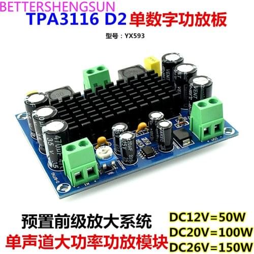 YX593 mono 150W digital power amplifier board TPA3116DA digital audio amplifier module board 12-26V