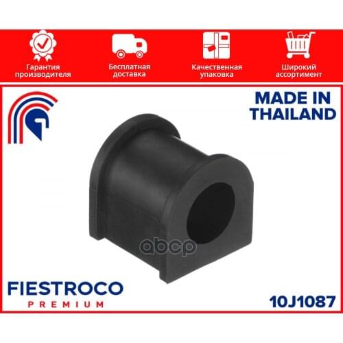 FIESTROCO Suspension Arms