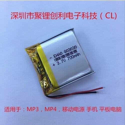 Polymer 803030 700mAh lithium battery game machine Bluetooth speaker MP3 digital class battery 4 Rechargeable Li-ion Cell