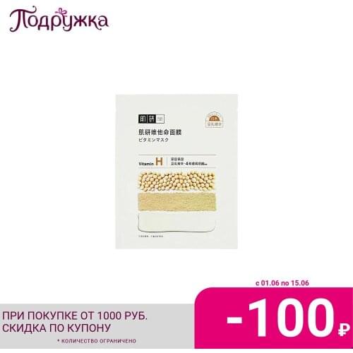 Гиалуроновые маски для лица Hada Labo China At AliExpress