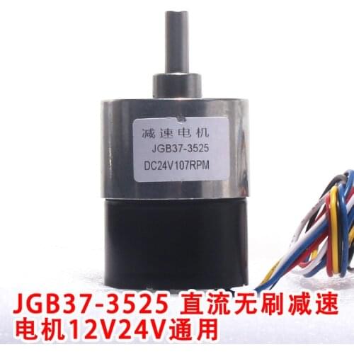 JGB37-3525 dc brushless electric captain life 12 v24v low noise can be positive and negative turn signal feedback