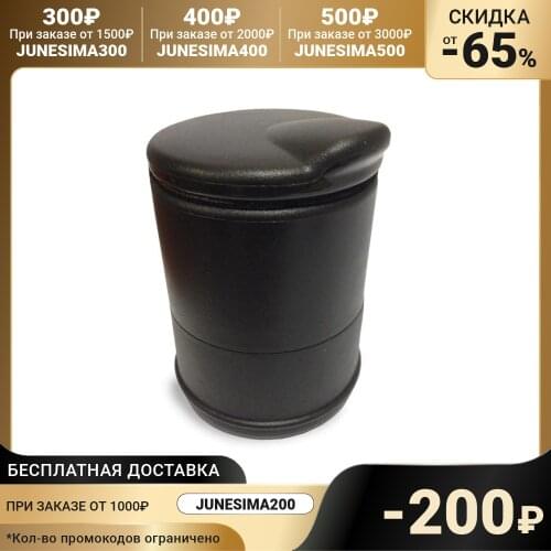 AVS Ashtray