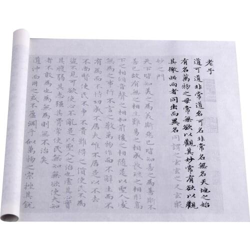 Zhao Meng Fu Xuan Paper Copybook Chinese Tao Te Ching Calligraphy Copybook Small Regular Script Calligraphy Tracing Copybook
