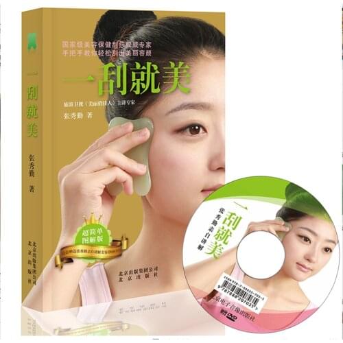 ZHANGXIUQIN An illustrated guide book to body face points guasha therapy + 1pcs jade gua sha plate board free shipping