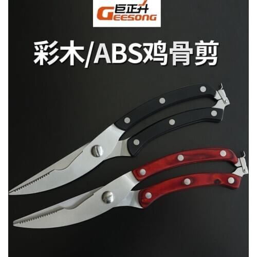 Multi purpose kitchen scissors with solid wood handle Multifunctional and powerful chicken bone scissors for household food