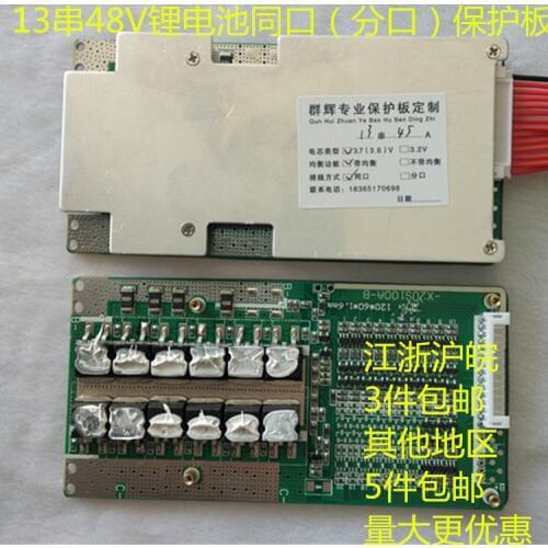 Balanced Charging High Current 45A for Lithium Battery Power Protection Plate of 13S 48V Electric Vehicle