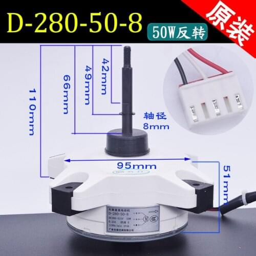 D-280-50-8 CHIGO inverter air conditioner blower fan motor brushless DC motor reversing 50W