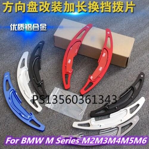 Suitable for BMW M series M2 M3 M4 M5 M6 X5M X6M aluminum alloy shift paddles lengthened modification