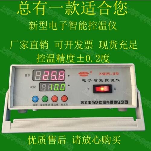 ZNHW-II Intelligent digital display temperature controller Laboratory electronic numerical control energy-saving multifunctional
