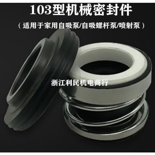 Household Self-priming Pump Water Seal Jet Pump Booster Pump Mechanical Seal Ring Water Seal 103-12 Water Pump Seal Accessories