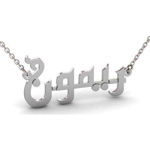 Ufine Personalized Arabic Name gift for girl fashion Arabic Calligraphy Necklace cooper high quality pendant necklace N2178