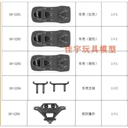 JYRC 9130 XLH 1/16 RC Car Spare Parts Complete parts 30-SJ01~30-ZJ08 shell arm tyre bumper Steering cup servo Differential etc
