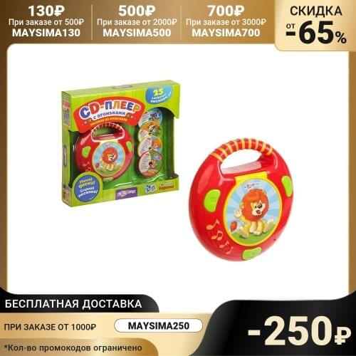 Азбукварик Portable Audio Equipment