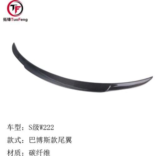 Suitable For Mercedes Benz S-class W222 Carbon Fiber Pressure Tail