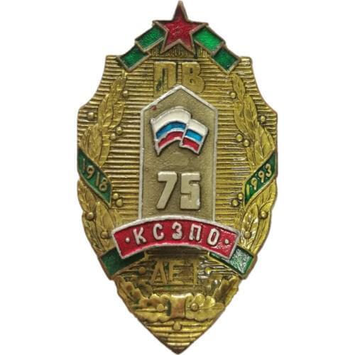 USSR KGB Border Defense 75th Anniversary Red Star Copper Medal 1993th Russian Federation Flag Commemorating Badge Original